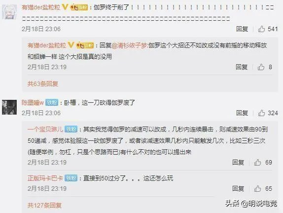 王者荣耀伽罗太华流口水生成器