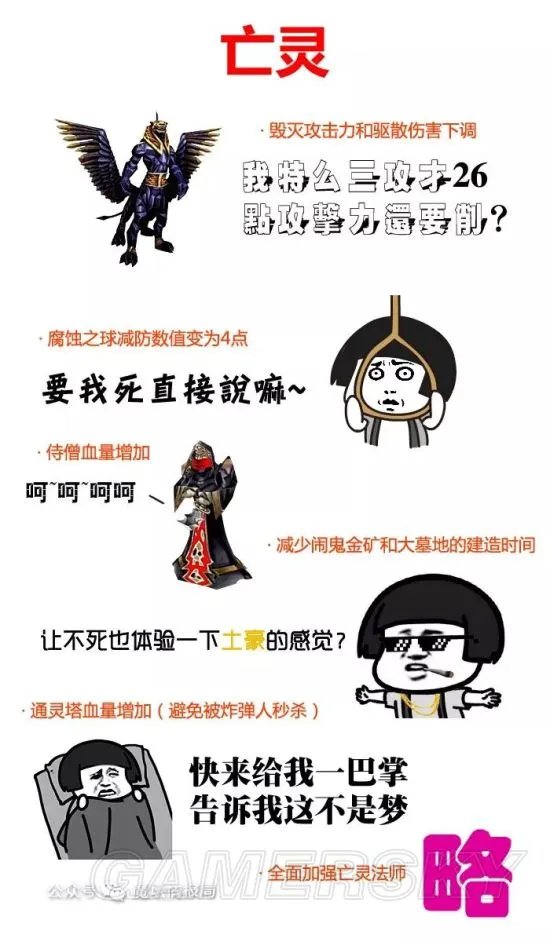 《魔兽争霸3》1.30补丁改动说明 1.30补丁有哪些改动