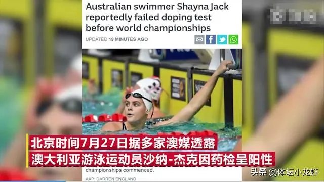 霍顿队友药检呈阳退赛