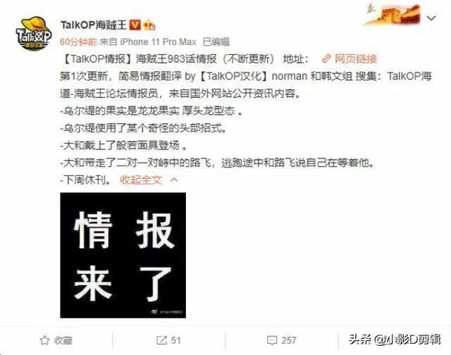 如何评价海贼王漫画第983话？