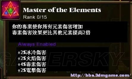 《火炬之光2》漂泊者毒系路线加点 教你如何打造最强精英难度刷图职业