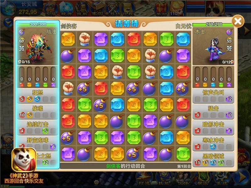 神武2手游智慧风暴怎么玩