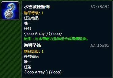 魔兽世界海狮试炼任务怎么做 海狮试炼任务攻略