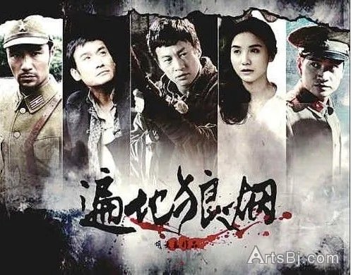 遍地狼烟2的作者简介