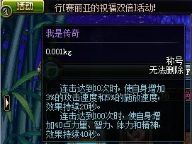 DNF我是传奇称号