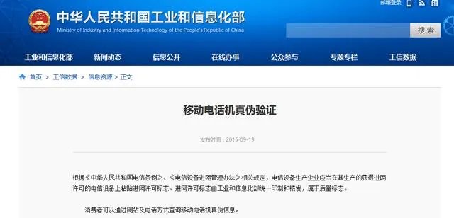 怎么识别锤子手机真伪？