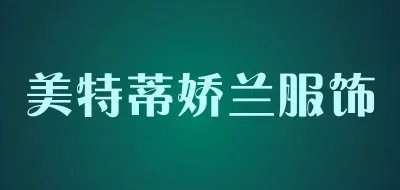 中老年春装十大品牌排行榜