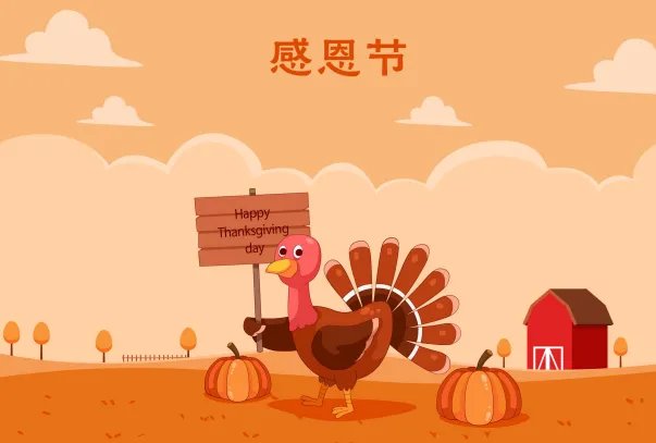 2019感恩节图片大全大图 2019最新感恩节图片好看