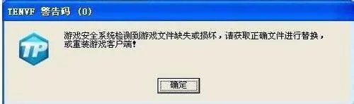 玩DNF时提示文件损坏怎么办？