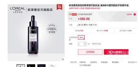 为什么欧莱雅直发膏价格差异大?怎么辩真伪?
