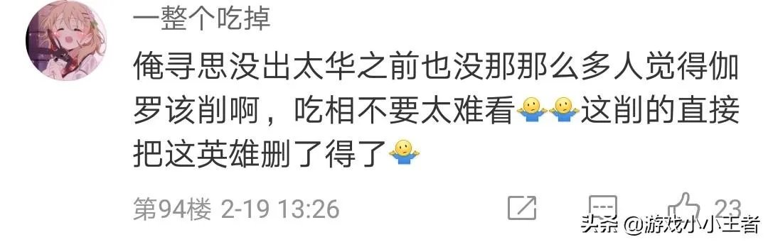 王者荣耀伽罗太华流口水生成器