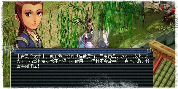 梦幻西游召唤兽灵符女娲剧情任务怎么完成