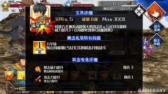 fgo阿拉什圣杯转临攻略 阿拉什喂几个圣杯