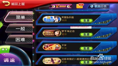 节奏大师数据包安装方法