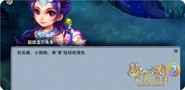 梦幻西游西梁女国任务怎么完成