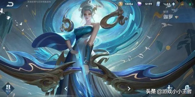 王者荣耀伽罗太华流口水生成器