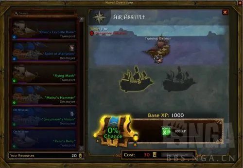 魔兽6.2船坞系统全面介绍