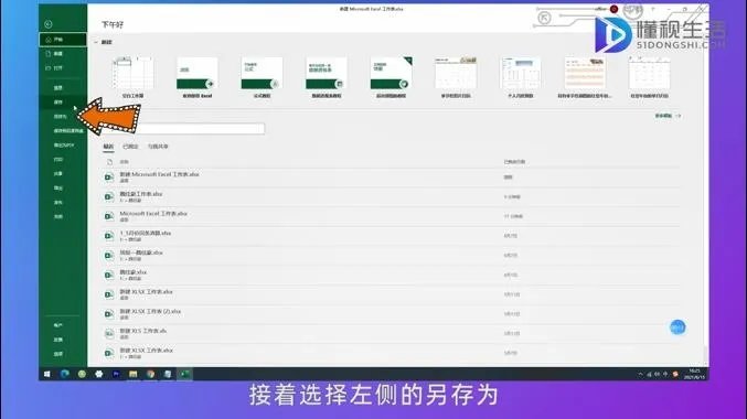 怎么压缩excel文件大小