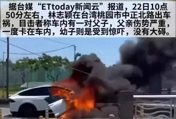 又是特斯拉！林志颖离奇车祸原因成谜，警方对林志颖车祸有何见解？