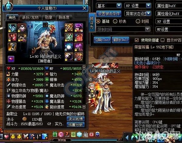 DNF最吃香的辅助