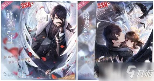 《恋与制作人》于云端之上颂唱爱与光明 圣祈之音版本上线