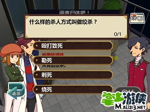 雷顿兄弟：迷之屋汉化版 剧情流程攻略（一）