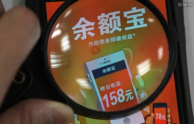 余额宝本金有风险吗？余额宝如何计算收益