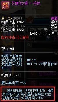 《DNF》效果奇葩的领主粉