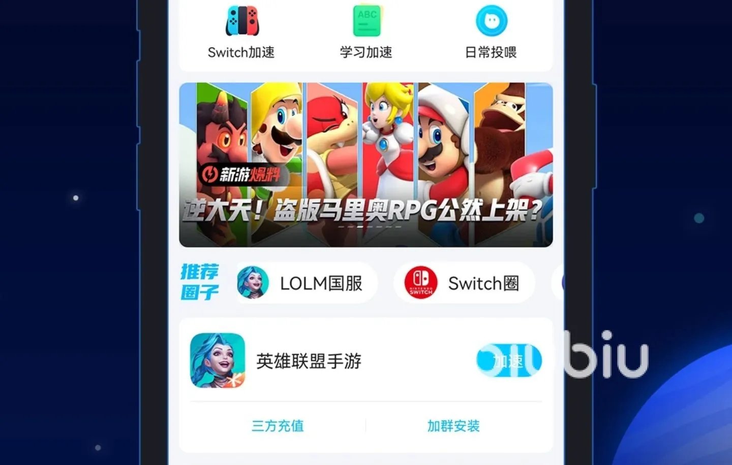 2022steam商店用什么加速器免费好用 好用的steam商店加速器推荐