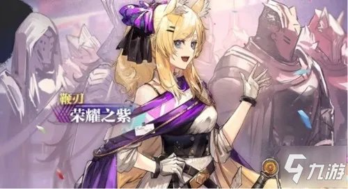 《明日方舟》2021国庆锁定玛利亚临光主题活动内容一览