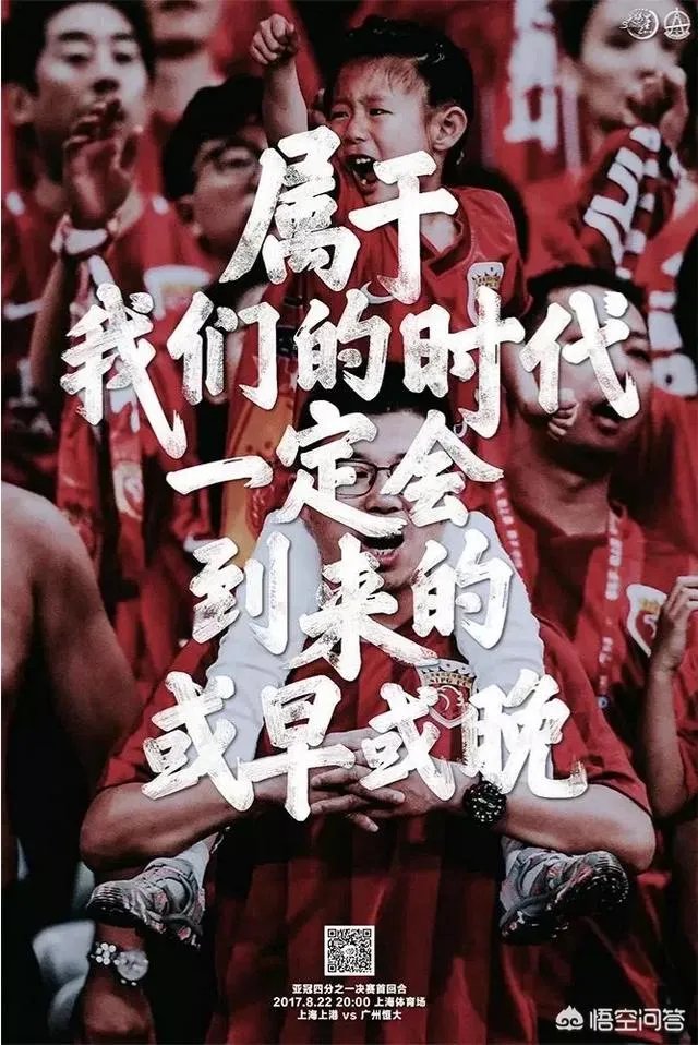 2018年上港亚冠到底能走多远？