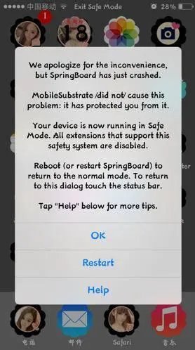 苹果的四个模式怎么用?
