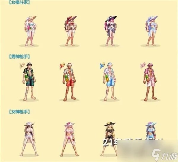 dnf2023夏日套装扮外观介绍