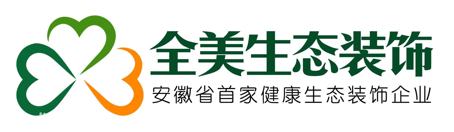 合肥知名的本土装饰公司有哪些？
