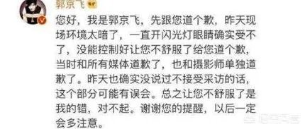 如何看待要求关闪关灯被摄影师吐槽，郭京飞亲自评论道歉？