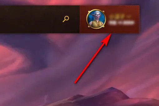 魔兽官网上查询角色信息