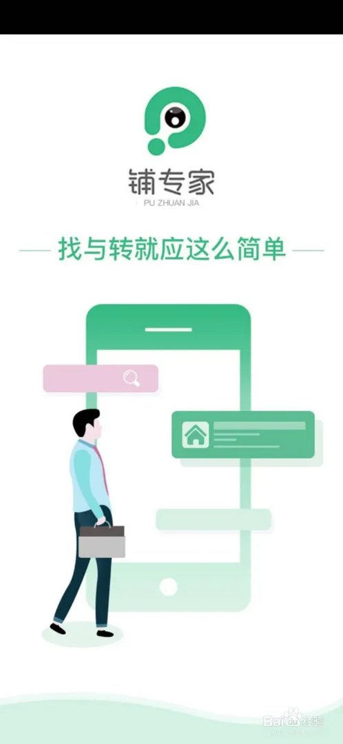 在西安，如何快速找到合适的商铺出租转让平台？