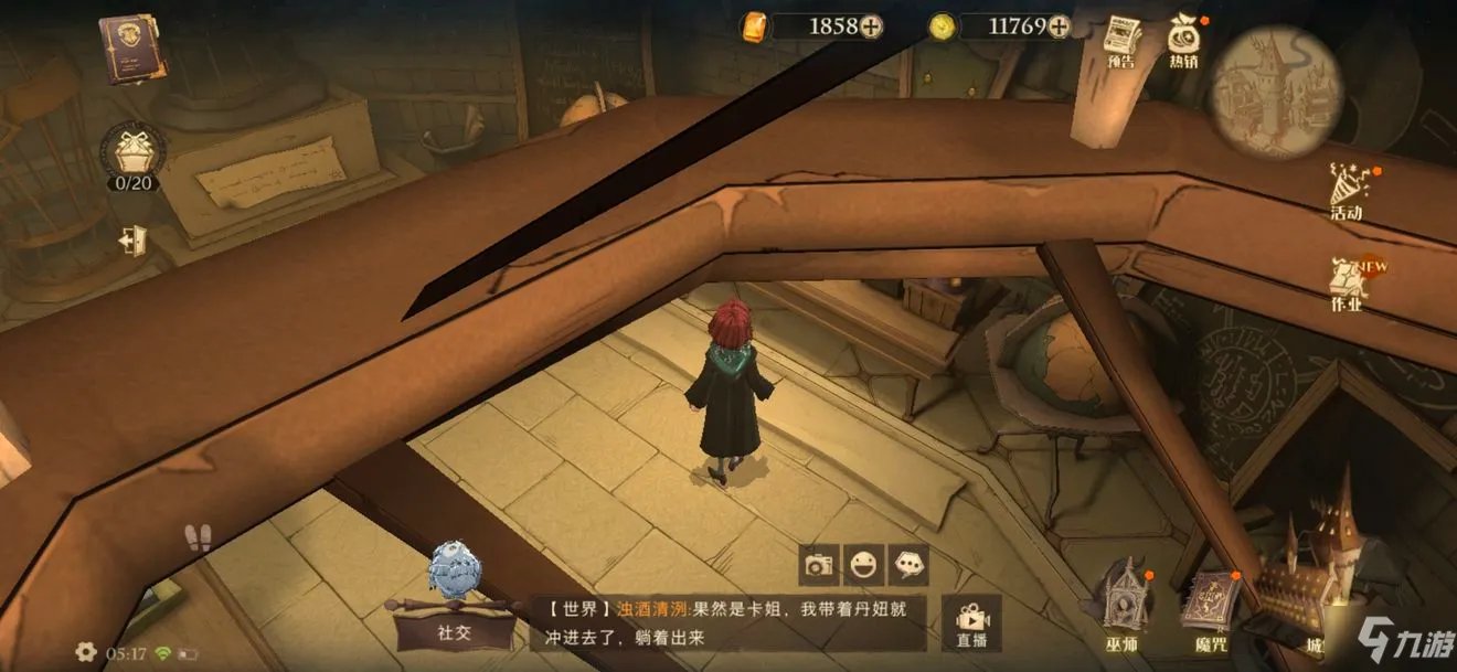 哈利波特魔法觉醒在不知疲倦的日夜里位置一览