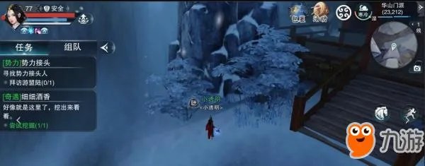 《一梦江湖》奇遇攻略大全 触发点汇总