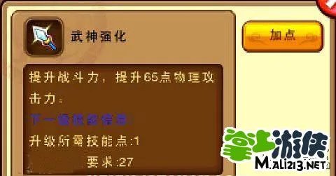 Q将三国攻略：武将加点及技能图文攻略分析