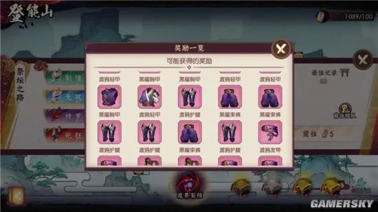 侍魂胧月传说45级换装全攻略 更换强力装备途径一览