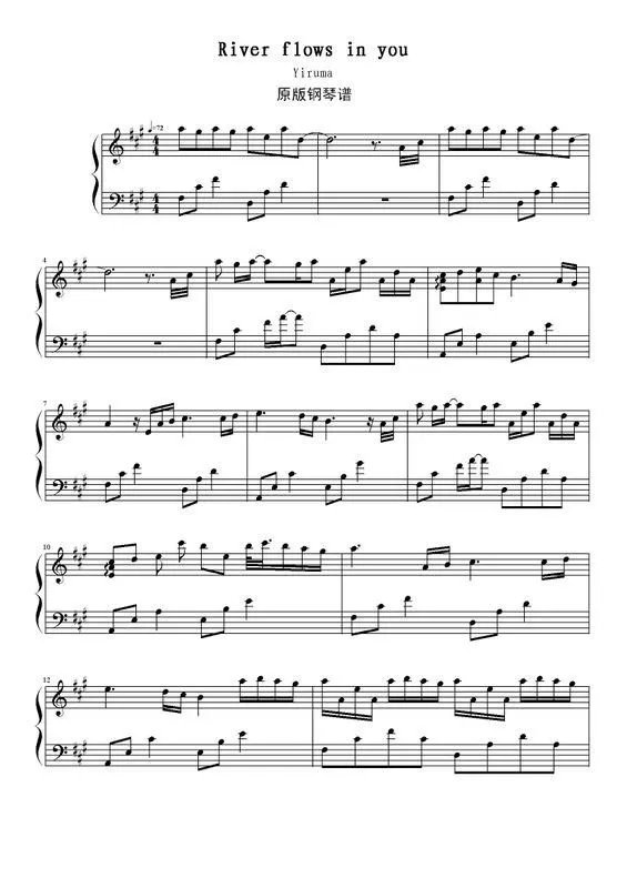 求River Flows In You 带指法的钢琴谱~~