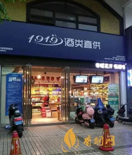 1919酒怎么加盟费多少?详解1919酒的加盟费用