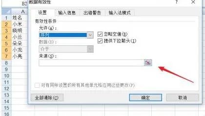 如何设置下拉框