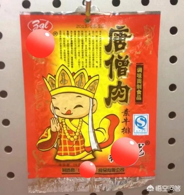 小时候吃的零食“唐僧肉”是什么果肉？