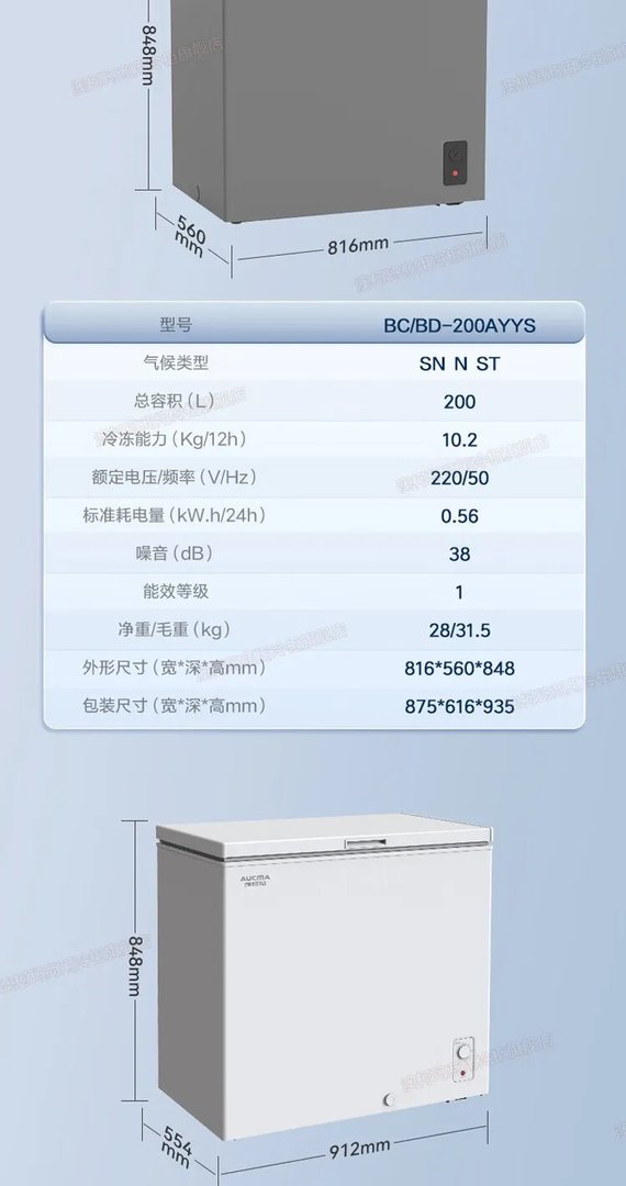 澳柯玛冰柜价格一览表