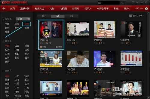 中国好声音直播怎么看