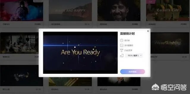 怎么做企业年会电子相册？