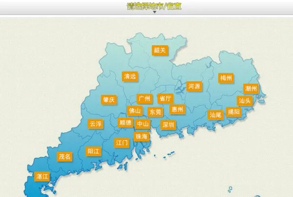 广东省公安厅出入境政务服务网预约