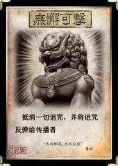 求反弹一切诅咒的qq图片，急！！